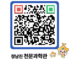 천문과학관 QRCODE - 행사안내 페이지 바로가기 (http://www.jangheung.go.kr/star/2153e1@)