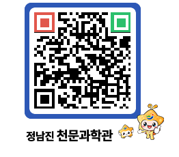 천문과학관 QRCODE - 행사안내 페이지 바로가기 (http://www.jangheung.go.kr/star/23mz0p@)