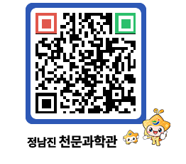 천문과학관 QRCODE - 행사안내 페이지 바로가기 (http://www.jangheung.go.kr/star/23x5kc@)