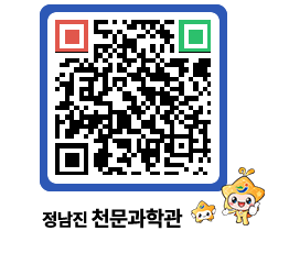 천문과학관 QRCODE - 행사안내 페이지 바로가기 (http://www.jangheung.go.kr/star/25vh4e@)