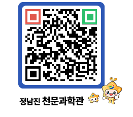 천문과학관 QRCODE - 행사안내 페이지 바로가기 (http://www.jangheung.go.kr/star/2b5l3u@)