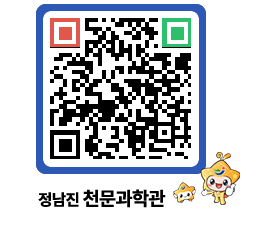 천문과학관 QRCODE - 행사안내 페이지 바로가기 (http://www.jangheung.go.kr/star/2bbj5d@)