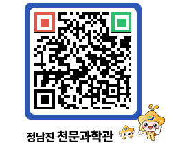 천문과학관 QRCODE - 행사안내 페이지 바로가기 (http://www.jangheung.go.kr/star/2bv3jv@)