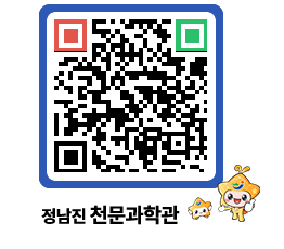 천문과학관 QRCODE - 행사안내 페이지 바로가기 (http://www.jangheung.go.kr/star/2cvlci@)