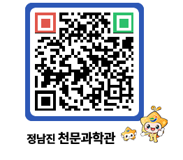 천문과학관 QRCODE - 행사안내 페이지 바로가기 (http://www.jangheung.go.kr/star/2d2pth@)