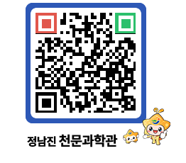 천문과학관 QRCODE - 행사안내 페이지 바로가기 (http://www.jangheung.go.kr/star/2ep2c2@)