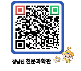 천문과학관 QRCODE - 행사안내 페이지 바로가기 (http://www.jangheung.go.kr/star/2eqjg4@)