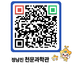 천문과학관 QRCODE - 행사안내 페이지 바로가기 (http://www.jangheung.go.kr/star/2f5nh4@)