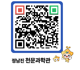 천문과학관 QRCODE - 행사안내 페이지 바로가기 (http://www.jangheung.go.kr/star/2ga1xk@)