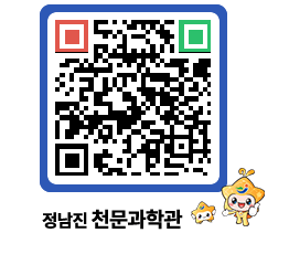 천문과학관 QRCODE - 행사안내 페이지 바로가기 (http://www.jangheung.go.kr/star/2gfxdc@)