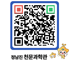 천문과학관 QRCODE - 행사안내 페이지 바로가기 (http://www.jangheung.go.kr/star/2hsrco@)