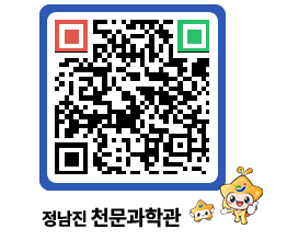 천문과학관 QRCODE - 행사안내 페이지 바로가기 (http://www.jangheung.go.kr/star/2ifwpo@)