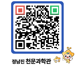 천문과학관 QRCODE - 행사안내 페이지 바로가기 (http://www.jangheung.go.kr/star/2kdhb2@)