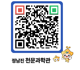 천문과학관 QRCODE - 행사안내 페이지 바로가기 (http://www.jangheung.go.kr/star/2nhqt1@)