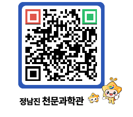 천문과학관 QRCODE - 행사안내 페이지 바로가기 (http://www.jangheung.go.kr/star/2of5v1@)