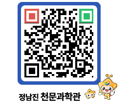 천문과학관 QRCODE - 행사안내 페이지 바로가기 (http://www.jangheung.go.kr/star/2ogfwd@)