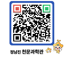 천문과학관 QRCODE - 행사안내 페이지 바로가기 (http://www.jangheung.go.kr/star/2qc1r3@)