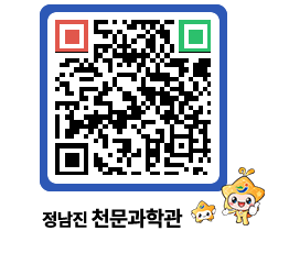 천문과학관 QRCODE - 행사안내 페이지 바로가기 (http://www.jangheung.go.kr/star/2yzpfq@)