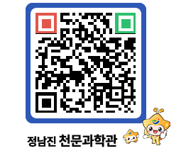 천문과학관 QRCODE - 행사안내 페이지 바로가기 (http://www.jangheung.go.kr/star/350j4u@)