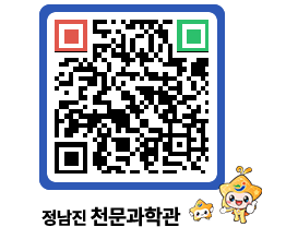 천문과학관 QRCODE - 행사안내 페이지 바로가기 (http://www.jangheung.go.kr/star/3eux0z@)