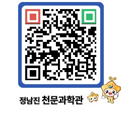 천문과학관 QRCODE - 행사안내 페이지 바로가기 (http://www.jangheung.go.kr/star/3ewaru@)