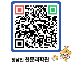 천문과학관 QRCODE - 행사안내 페이지 바로가기 (http://www.jangheung.go.kr/star/3gqars@)