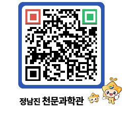 천문과학관 QRCODE - 행사안내 페이지 바로가기 (http://www.jangheung.go.kr/star/3lhw0z@)