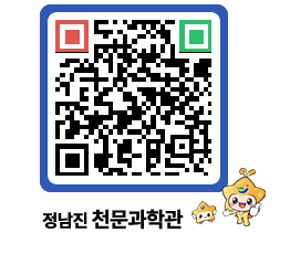 천문과학관 QRCODE - 행사안내 페이지 바로가기 (http://www.jangheung.go.kr/star/3ln5xr@)