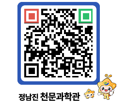 천문과학관 QRCODE - 행사안내 페이지 바로가기 (http://www.jangheung.go.kr/star/3pcwcy@)