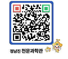 천문과학관 QRCODE - 행사안내 페이지 바로가기 (http://www.jangheung.go.kr/star/3q3g4b@)