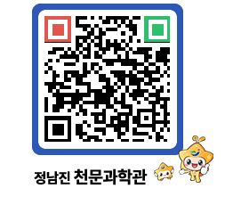 천문과학관 QRCODE - 행사안내 페이지 바로가기 (http://www.jangheung.go.kr/star/3rcdeq@)