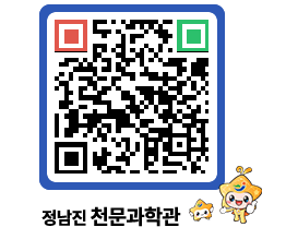 천문과학관 QRCODE - 행사안내 페이지 바로가기 (http://www.jangheung.go.kr/star/3u2zej@)