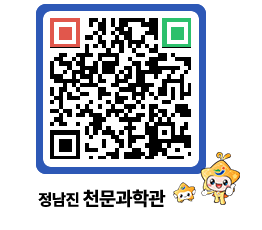 천문과학관 QRCODE - 행사안내 페이지 바로가기 (http://www.jangheung.go.kr/star/3upstm@)