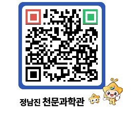 천문과학관 QRCODE - 행사안내 페이지 바로가기 (http://www.jangheung.go.kr/star/3zp4z4@)