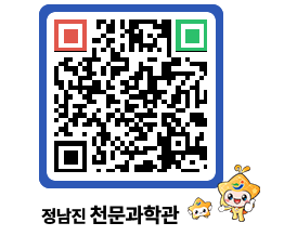 천문과학관 QRCODE - 행사안내 페이지 바로가기 (http://www.jangheung.go.kr/star/3zt5wi@)