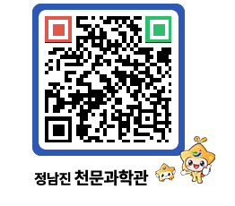 천문과학관 QRCODE - 행사안내 페이지 바로가기 (http://www.jangheung.go.kr/star/41hbvh@)