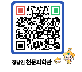 천문과학관 QRCODE - 행사안내 페이지 바로가기 (http://www.jangheung.go.kr/star/42bs4x@)