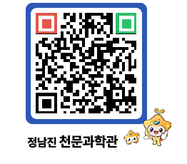 천문과학관 QRCODE - 행사안내 페이지 바로가기 (http://www.jangheung.go.kr/star/42su1o@)