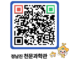 천문과학관 QRCODE - 행사안내 페이지 바로가기 (http://www.jangheung.go.kr/star/42vv42@)