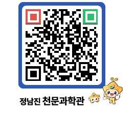 천문과학관 QRCODE - 행사안내 페이지 바로가기 (http://www.jangheung.go.kr/star/42wams@)