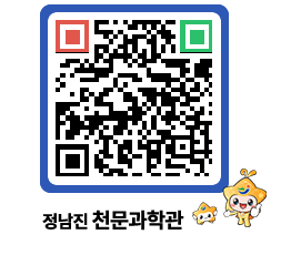 천문과학관 QRCODE - 행사안내 페이지 바로가기 (http://www.jangheung.go.kr/star/43bnlk@)