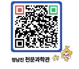 천문과학관 QRCODE - 행사안내 페이지 바로가기 (http://www.jangheung.go.kr/star/43xin1@)