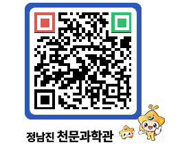 천문과학관 QRCODE - 행사안내 페이지 바로가기 (http://www.jangheung.go.kr/star/45hgan@)