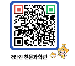 천문과학관 QRCODE - 행사안내 페이지 바로가기 (http://www.jangheung.go.kr/star/45yz0y@)