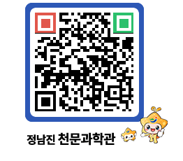 천문과학관 QRCODE - 행사안내 페이지 바로가기 (http://www.jangheung.go.kr/star/45z5hf@)