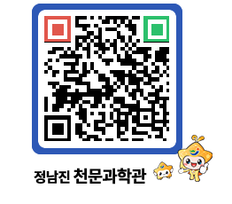 천문과학관 QRCODE - 행사안내 페이지 바로가기 (http://www.jangheung.go.kr/star/4cqjwu@)