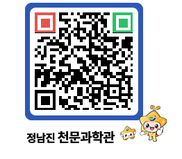 천문과학관 QRCODE - 행사안내 페이지 바로가기 (http://www.jangheung.go.kr/star/4e0xov@)