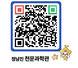 천문과학관 QRCODE - 행사안내 페이지 바로가기 (http://www.jangheung.go.kr/star/4erfev@)