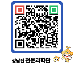 천문과학관 QRCODE - 행사안내 페이지 바로가기 (http://www.jangheung.go.kr/star/4ex0zf@)