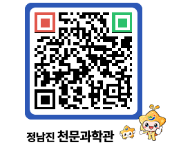 천문과학관 QRCODE - 행사안내 페이지 바로가기 (http://www.jangheung.go.kr/star/4f0uns@)